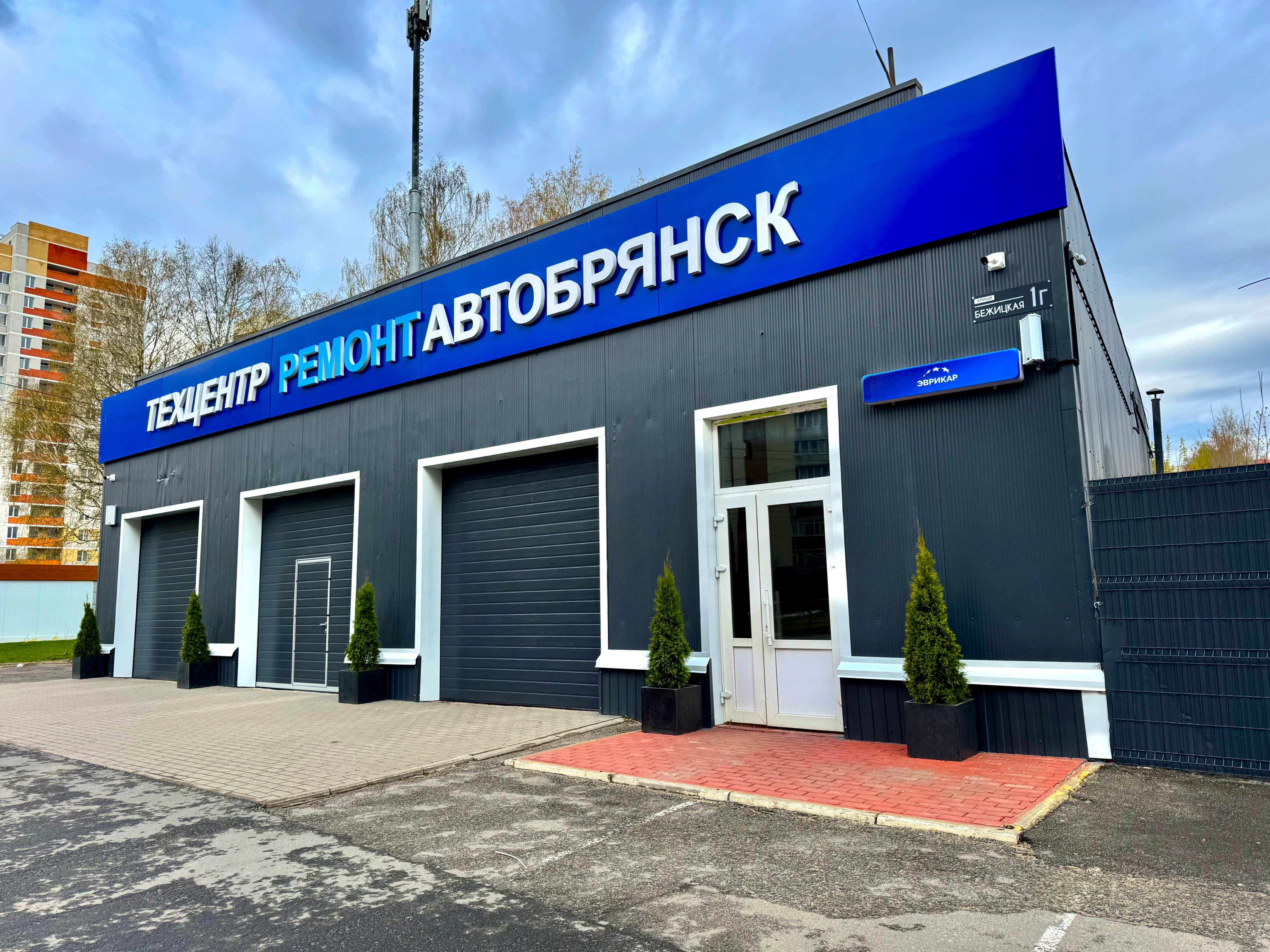Фасад здания техцентра